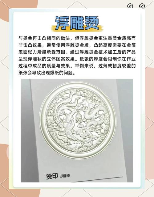 9種燙金印刷工藝大揭秘！打造閃耀印刷品的秘訣