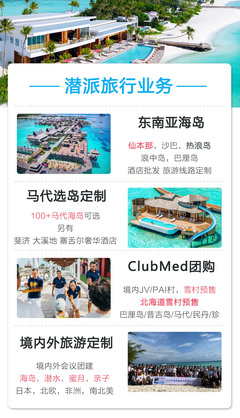 天津潛派國際旅行社與天津大學就業指導中心的戰略合作 開啟旅行社業務新篇章