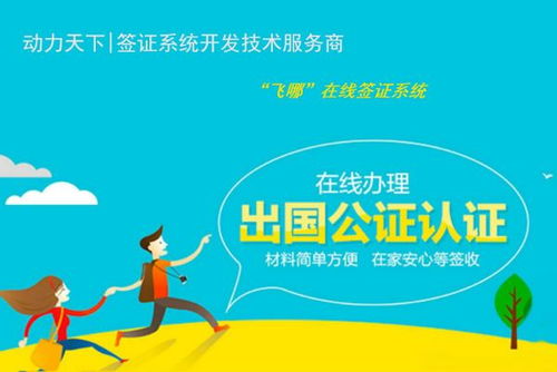 飛哪在線簽證系統(tǒng) 賦能旅行社，開啟業(yè)務(wù)流程簡化新篇章
